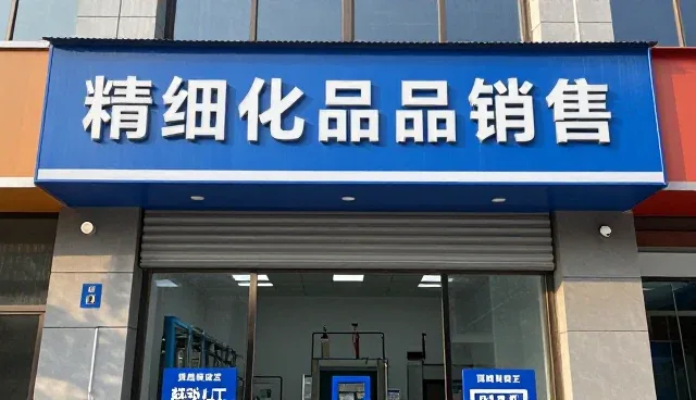 化工原料产品分装服务化工产品:从入门到明白